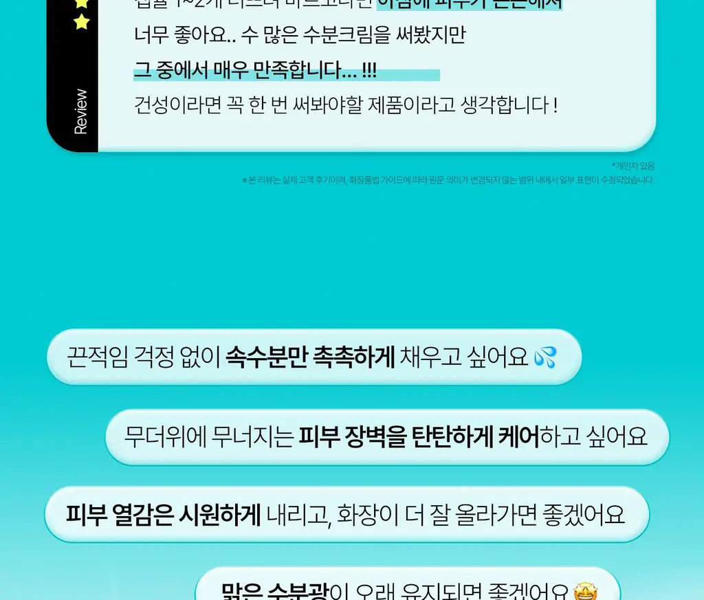 [영서pick/쿨링진정] VT 피디알엔 캡슐크림 100 50ml 상세페이지 9